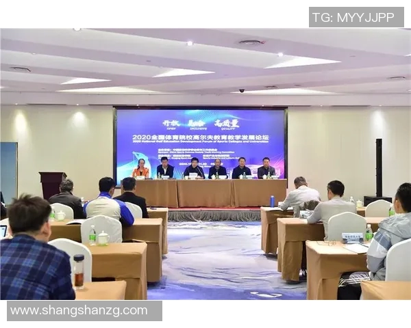 高尔夫球俱乐部管理实务与案例分析在体育院校通用教材中的应用探讨